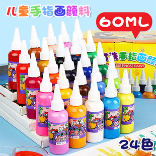 儿童手指画颜料，60ml幼儿园可水洗绘画小学生，美术涂鸦水粉水彩套装