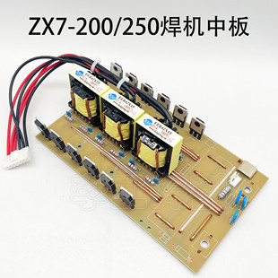 逆变直流电焊机ZX7-200/250中板 逆变二次整流板 3个变压器款