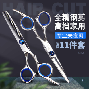 家用理发剪平剪牙剪刘海剪发神器儿童剪头发自己剪美发工具套装