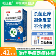 脚气止痒脱皮杀菌喷雾水泡型联苯苄唑甲沟炎治疗灰指甲专用药汗斑