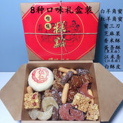 河南特产传统手工糕点点心八喜果子糕650g/盒