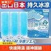 冰凉贴清凉物理降温夏季解暑神器退热手机散热夏天冰敷冰冰贴防暑