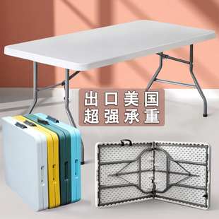 可折叠桌子户外便携式地摊摆摊桌家用简约长方形学习桌塑料桌餐桌