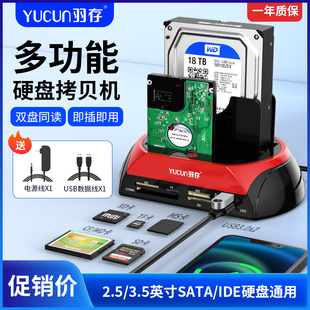 USB3.0移动硬盘底座盒sata3.5串口台式电脑机械ide2.5并口读取器