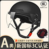3c认证电动车头盔女士电瓶车冬季安全帽，四季通用摩托车半盔男三c