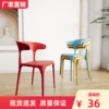 塑料椅子北欧牛角餐椅简约大排档椅家用棋牌椅休闲椅可收纳快餐椅