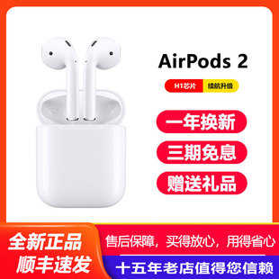 apple苹果airpods2代品质，无线蓝牙耳机airpods第二代