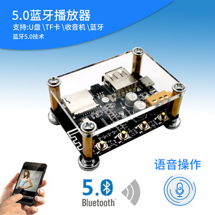 蓝牙模块diy改装音箱，usbmp3板5v发烧蓝牙接收器数字音频播放器