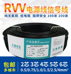 国标纯铜电线rvv2芯监控电源线