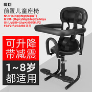 专用小牛Nqi/G2/F2/Uqi+/Mqi2s电动车儿童座椅固定绑带前置儿童椅