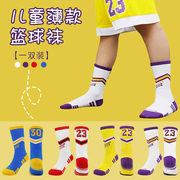 儿童专用篮球袜男女童篮球，训练袜子夏季中长筒美式精英袜23号24号