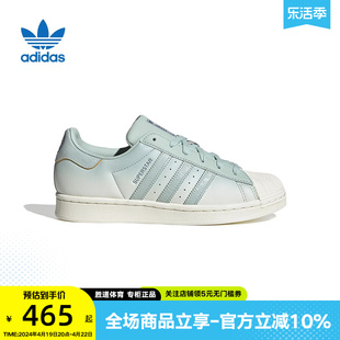 Adidas阿迪达斯三叶草贝壳头女鞋2023春季新SUPERSTAR板鞋IF0506