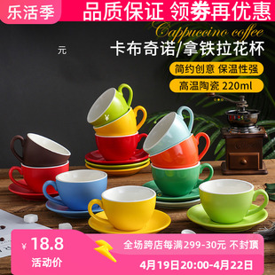 加厚大口陶瓷咖啡杯套装简约彩色咖啡套具欧式花式创意整套220ml