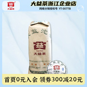 大益普洱茶2011年甲级沱茶生茶，500克袋青沱茶，云南茶叶批次随机