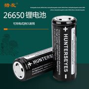26650锂电池手电筒玩具可循环充电带保护板平头锂电池6000mah实容