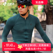 兰帕达春秋夏季骑行服男士，速干透气高弹公路自行车单车长袖上衣服