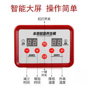 全息能量远红外足浴桶温控器恒制器木桶加热定时器可按摩开关