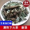 清热下火茶老吉二十四味广东凉茶王中草药，解暑原料1包