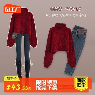 2023女装高级感秋冬搭配一整套装时尚高领红色毛衣显瘦牛仔裤