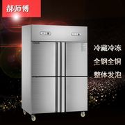 四门冰柜双门冰箱商用冰箱，冷冻冷藏双温保鲜柜厨房六门立式冷柜