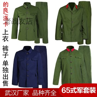 65式军套装单上衣(单上衣)65式单裤子老军衣，绿单裤子的良老兵聚会服装