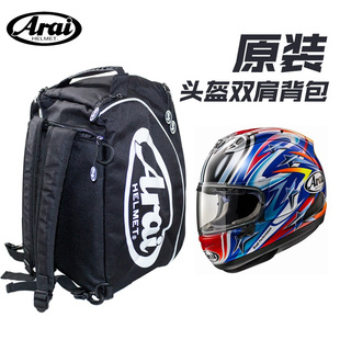 日本SHOEI ARAI原厂头盔包摩托车机车背包背带包上市