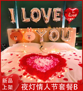 七夕情人节装饰表白告白求婚浪漫背景墙室内浪漫气球酒店惊喜创意