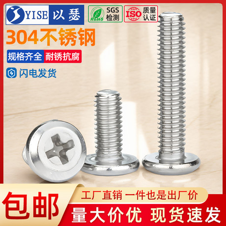十字螺丝钉
