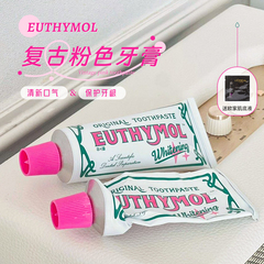 英国Euthymol复古粉色牙膏去牙垢烟渍持久清新口气清洁牙齿护龈
