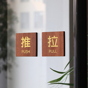 高档实木推拉玻璃门贴提示指示标识牌创意复古咖啡店茶室民宿酒店