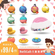 BathLa儿童泡澡球宝宝专用带玩具盲盒彩虹沐浴球泡泡浴精油浴球