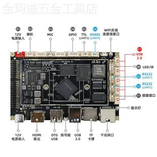 寸7安卓工控一体机RK3566触摸显示屏广告屏嵌入式工业平板电脑