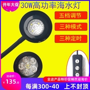 海缸灯led海水鱼缸灯小丑鱼珊瑚专用可调光定时蓝白补光造景夹灯