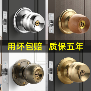 门锁家用通用型球形锁室内卧室，卫生间锁具老式房门木门不锈钢圆锁
