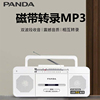 PANDA/熊猫 6516收录机磁带转mp3U盘便携式收音机录音机播放机器