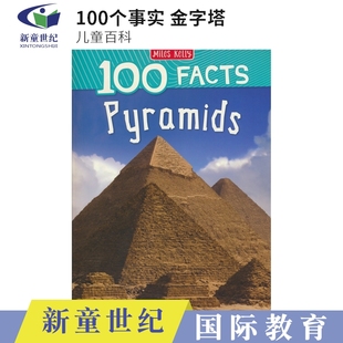 金字塔知识科普绘本100factspyramids100个事实系列儿童，埃及建筑金字塔，百科科普知识大全百科全书英语绘本英文原版进口