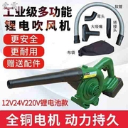 车载鼓风机大功率充电式锂电池，220v12v收割24v挖掘机吹风机除尘s8