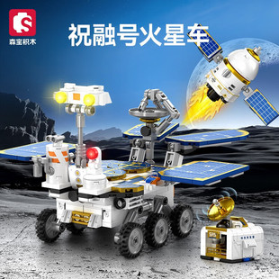 森宝积木中国航天系列祝融号火星车模型长征五号航天飞机男玩具