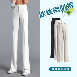白色裤子女微喇裤2023休闲长裤西装裤垂感高级女士高腰喇叭裤
