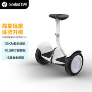 ninebot九号平衡车minipro2长续航智能平衡车，电动成人腿控体感车