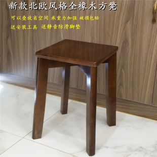 实木方凳可叠放板凳家用餐桌，凳梳妆台凳橡木，正方形叠凳可移动凳子