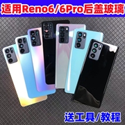 适用OPPO Reno6Pro后盖玻璃改装Reno6原替换手机电池后盖外背屏壳