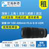 出租单反镜头 佳能 RF 100-400mm F5.6-8 IS USM 兰拓相机租赁