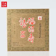 福禄寿喜方茶 生茶 2015年 1000g/盒 下关沱茶 普洱茶