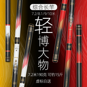 日本碳素钓鱼竿超轻超硬综合大物杆鲢鳙手杆手竿，传统钓长鱼竿10米