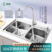绿太阳304不锈钢水槽厨房，菜盆水槽双槽套餐，洗菜盆洗碗槽水池85045