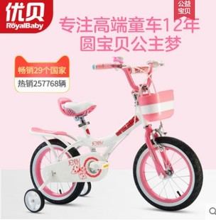 优贝儿童自行车珍妮公主1214161820寸女孩宝宝童车