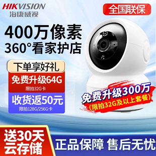 萤石云H6C监控摄像头室内家用手机远程无线高清云台摄影头全景360
