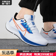 nike耐克网鞋2024春季飞马，pegasus38专业马拉松，跑步鞋dq8575