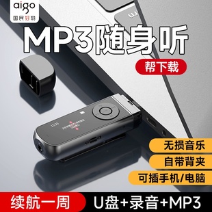 爱国者mp3随身听歌神器，高中学生专用蓝牙版，mp4音乐播放器英语听力